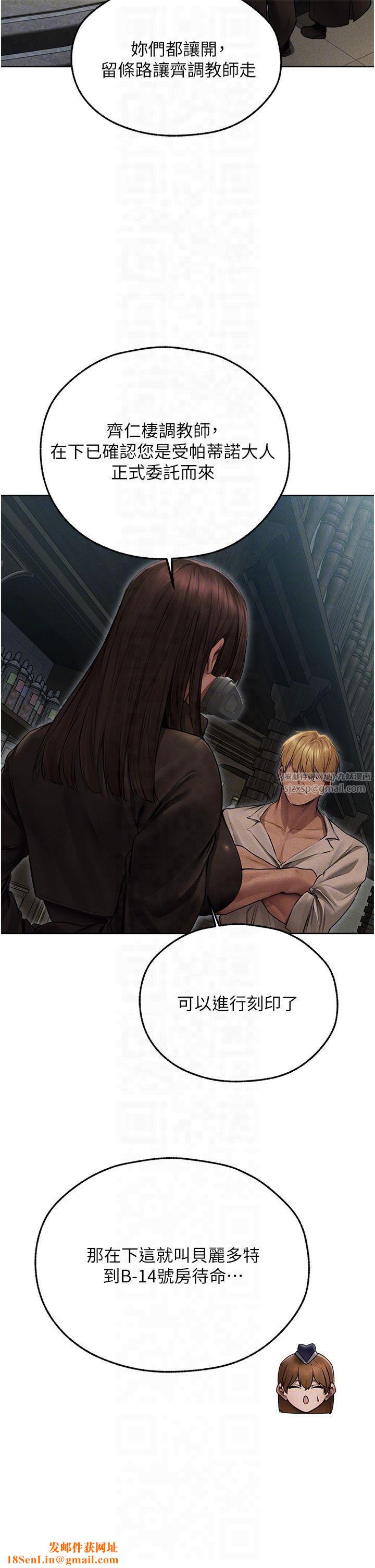 人妻猎人第72話-激起購買慾的新獵物