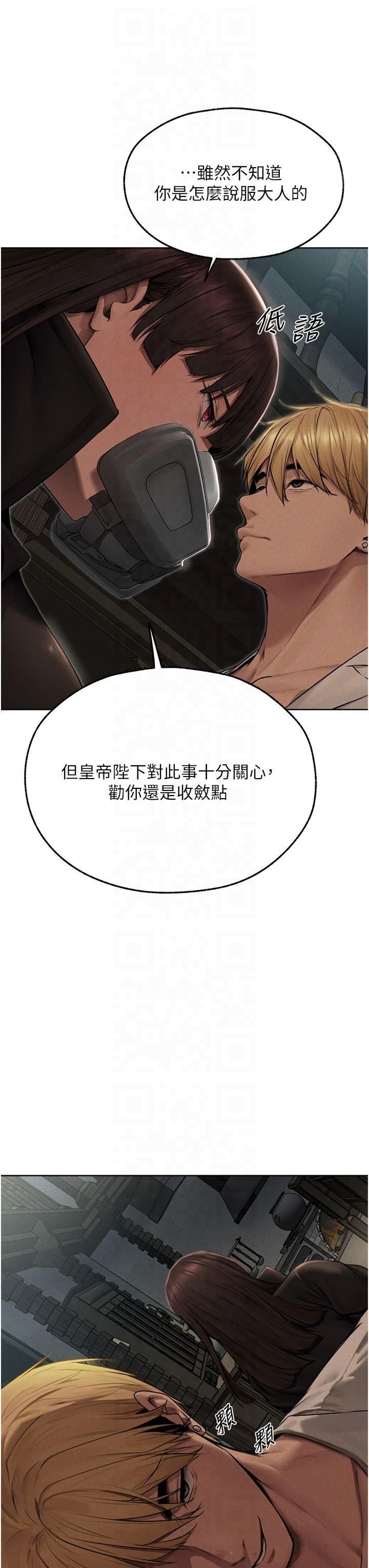 人妻猎人第72話-激起購買慾的新獵物