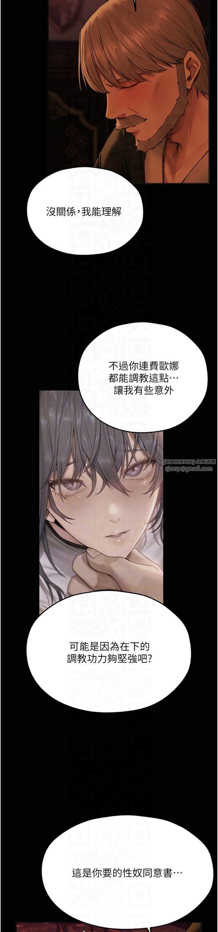 人妻猎人第72话-激起购买慾的新猎物