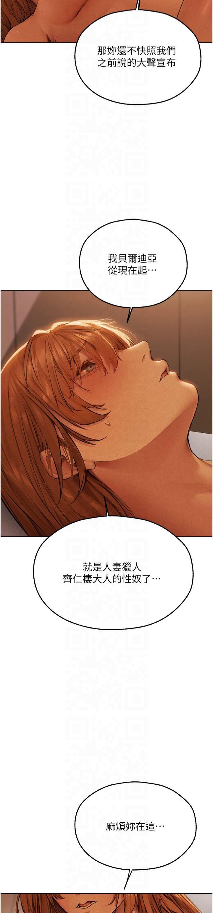 人妻猎人第72話-激起購買慾的新獵物