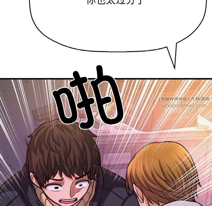 我的女王第47话