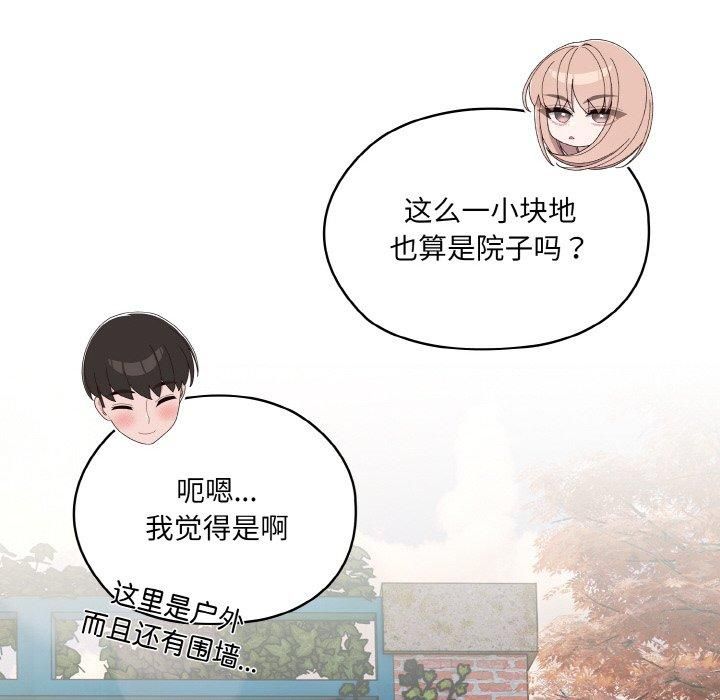 老大!请把女儿交给我!第50話