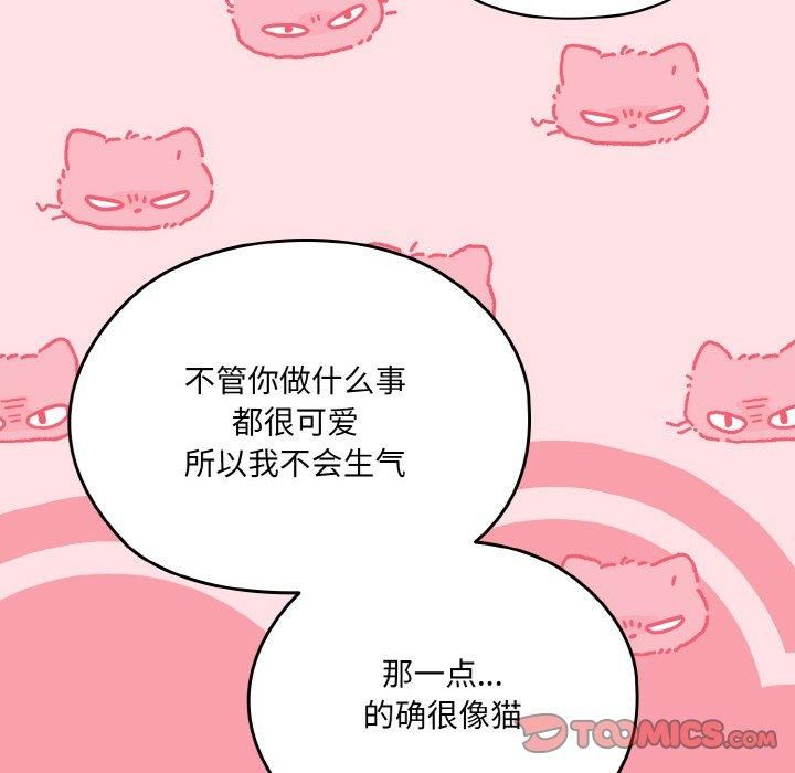 老大!请把女儿交给我!第50話