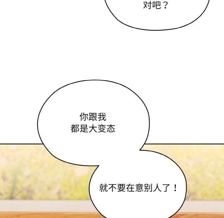 老大!请把女儿交给我!第50话