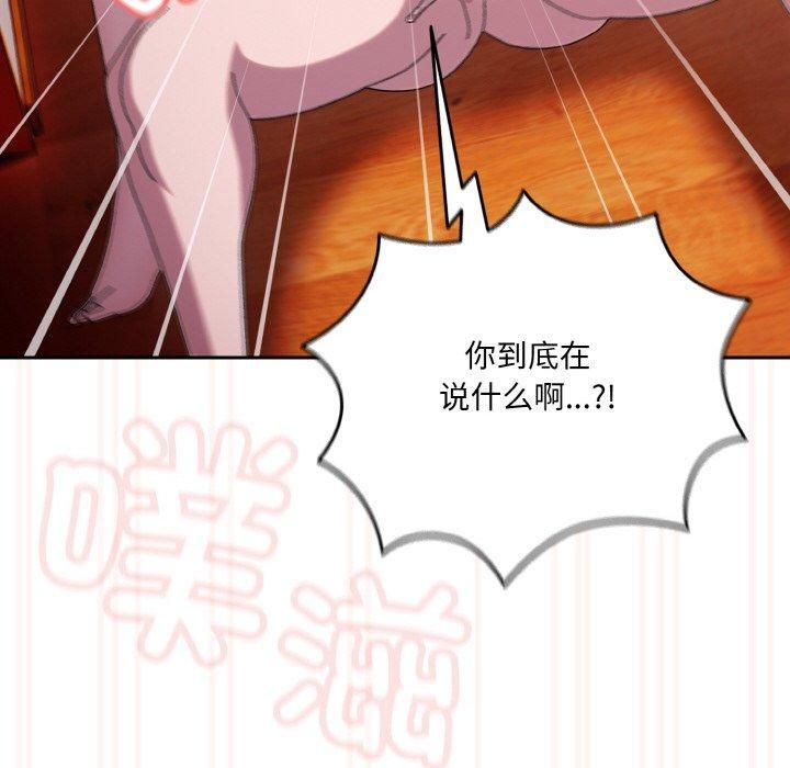 老大!请把女儿交给我!第50話