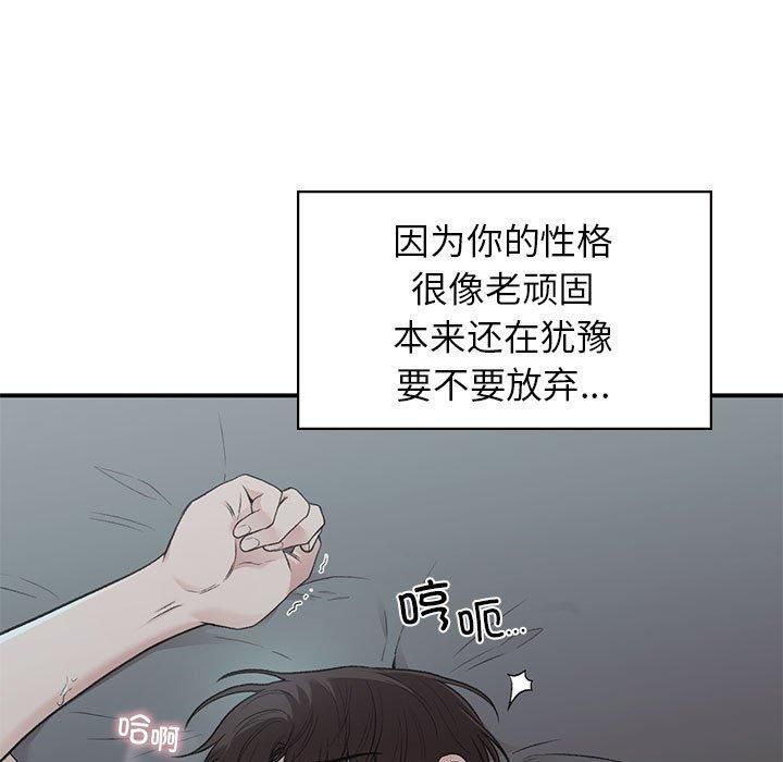 让我一见钟情的他第50話