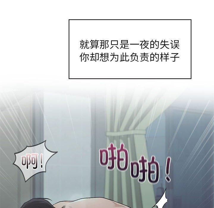 让我一见钟情的他第50話