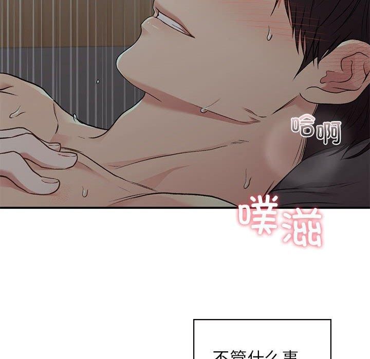 让我一见钟情的他第50話