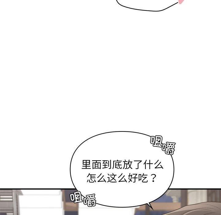 让我一见钟情的他第50話