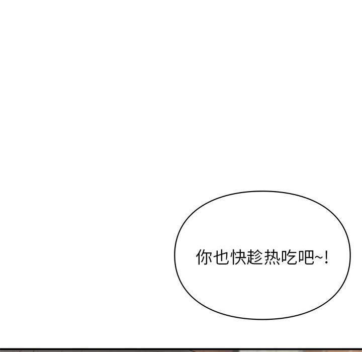 让我一见钟情的他第50話