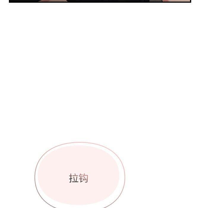 让我一见钟情的他第50話