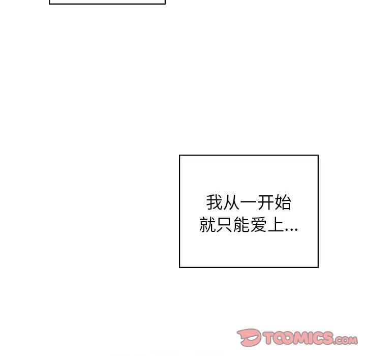 让我一见钟情的他第50話