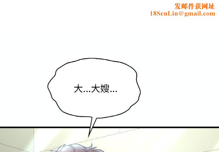 渴望占有她第39話