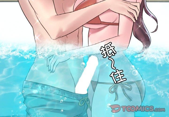 渴望占有她第39話