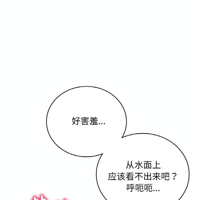 渴望占有她第39話