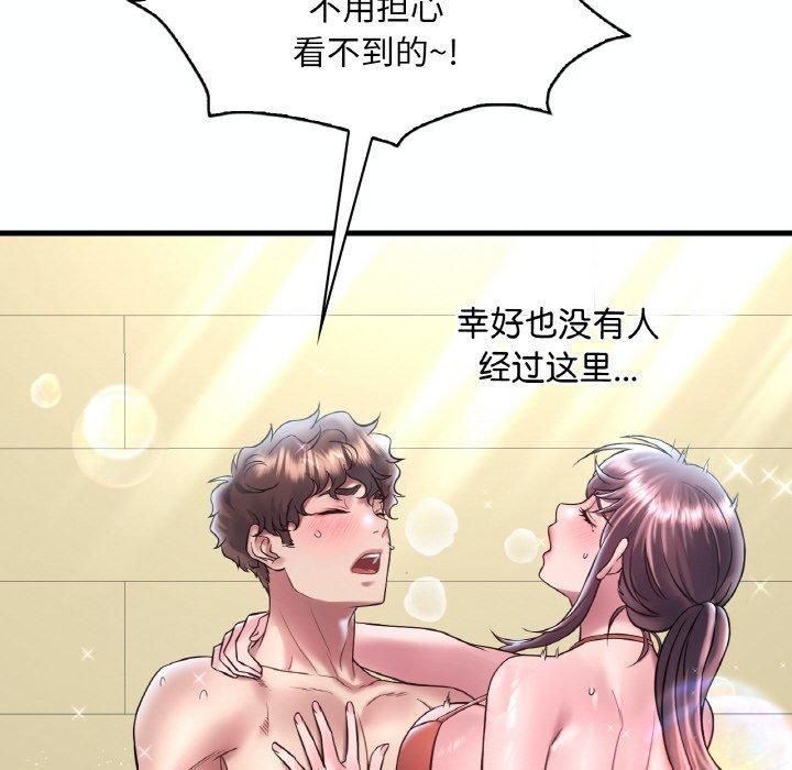 渴望占有她第39話