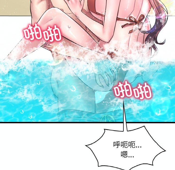 渴望占有她第39話