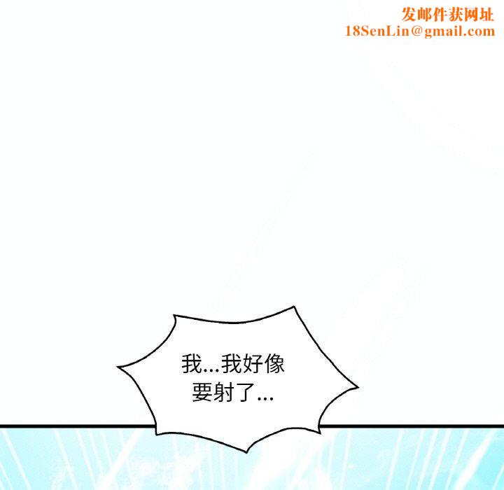渴望占有她第39話