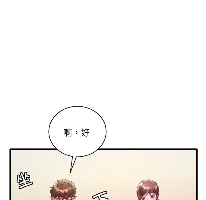 渴望占有她第39話