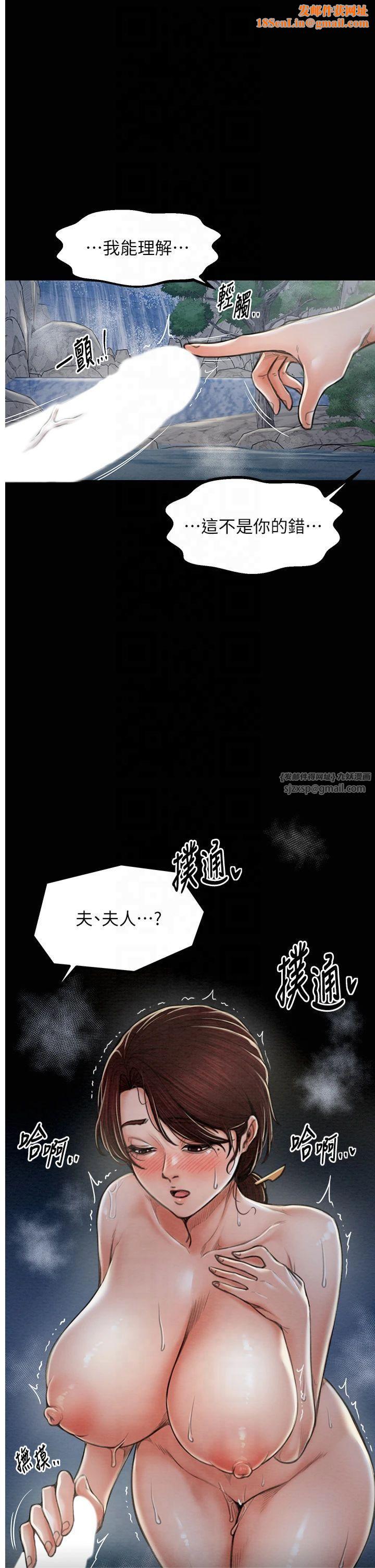 最强家丁第12話-野外縱情的夜晚