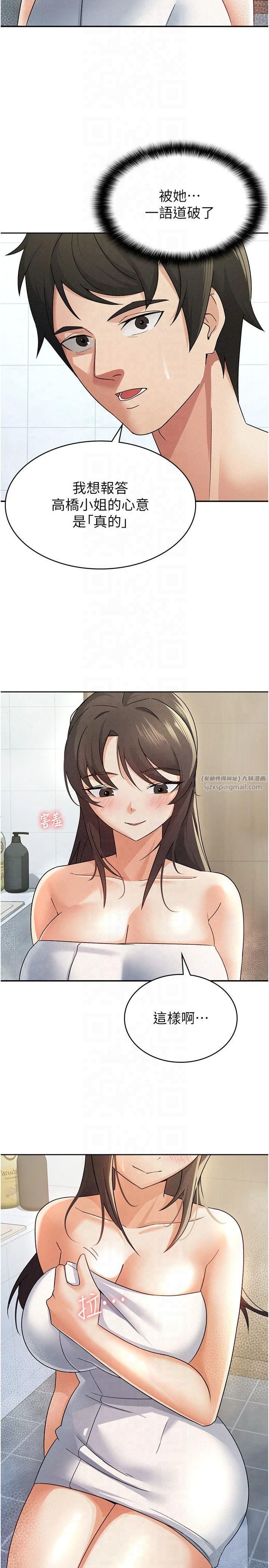 税金女友第14話-被頂到失神的女人