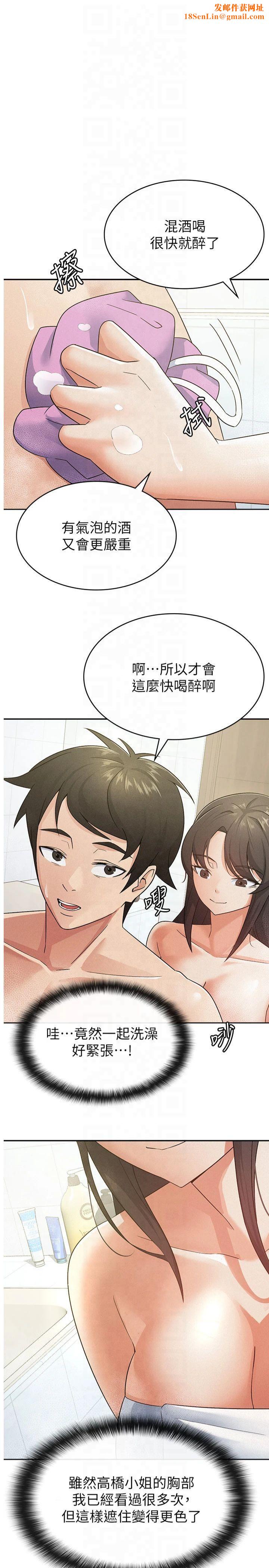 税金女友第14話-被頂到失神的女人