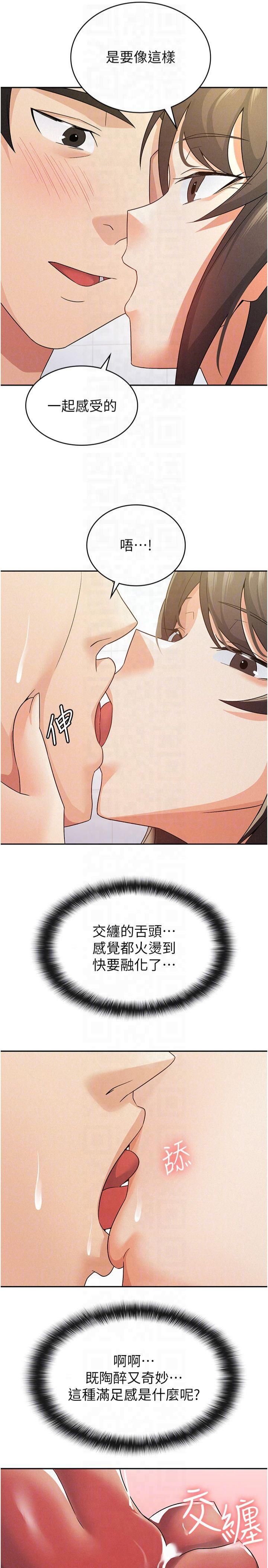 税金女友第14話-被頂到失神的女人