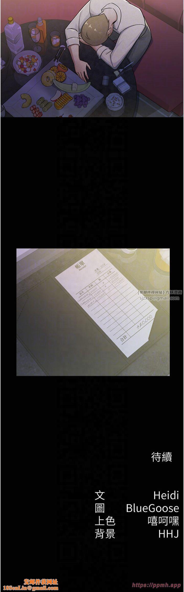 税金女友第14話-被頂到失神的女人