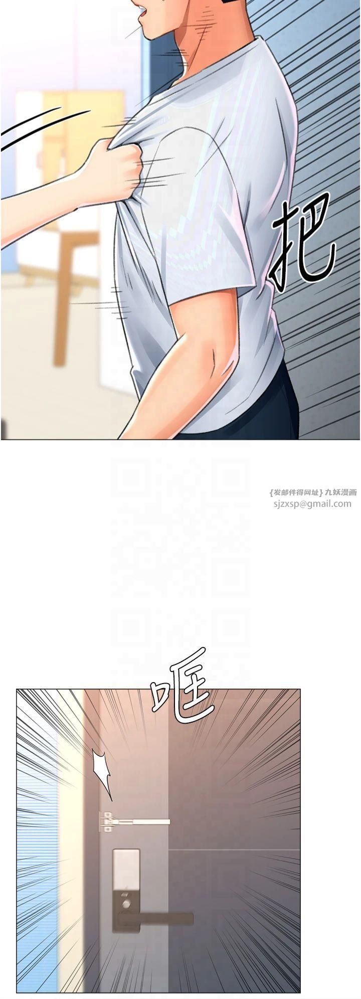 猎爱转蛋机第17話-調教不乖的女同事