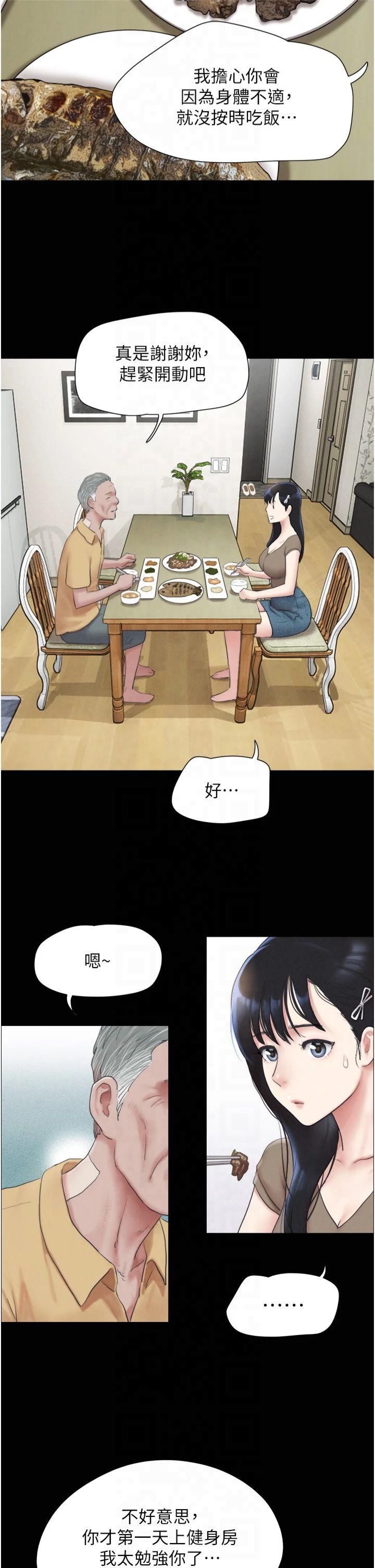 韶恩第24話-老師,不可以…