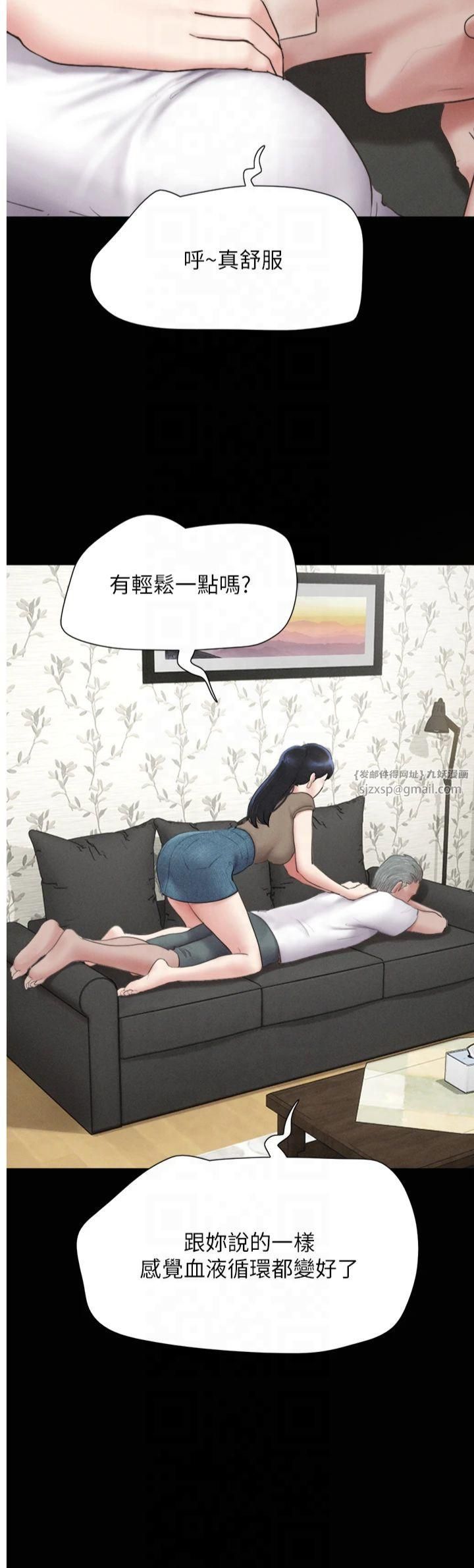 韶恩第24話-老師,不可以…