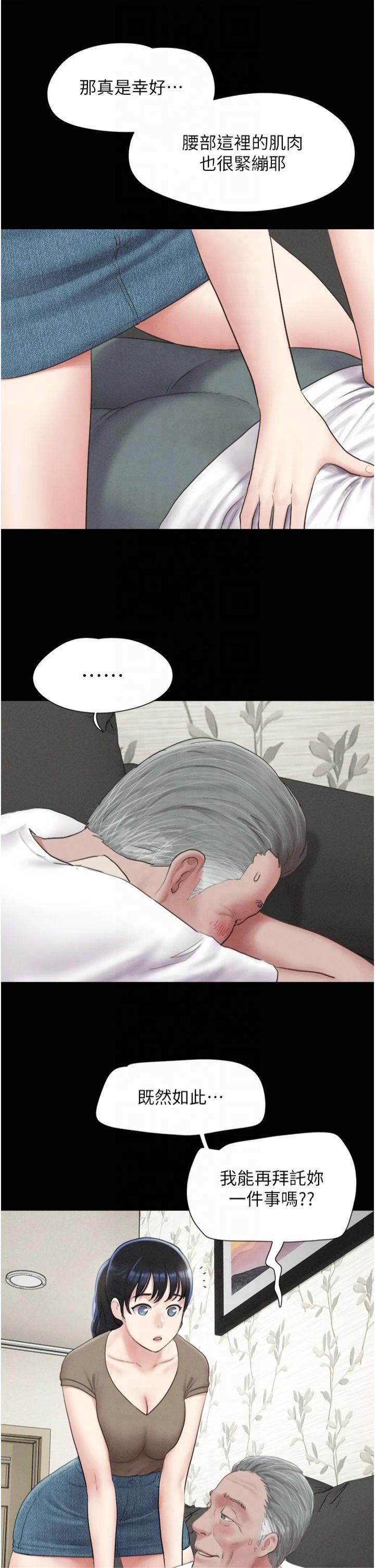 韶恩第24話-老師,不可以…