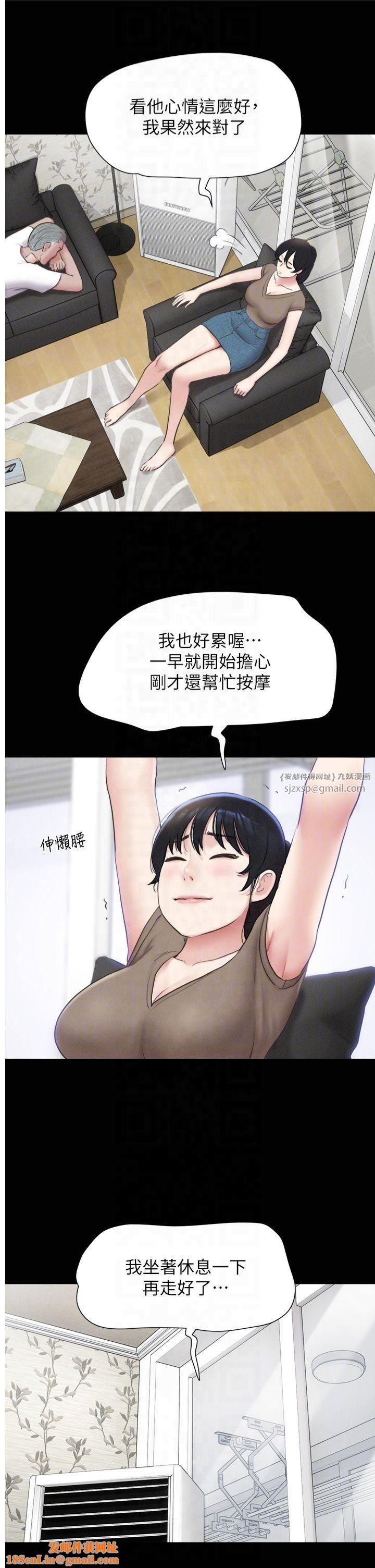 韶恩第24話-老師,不可以…