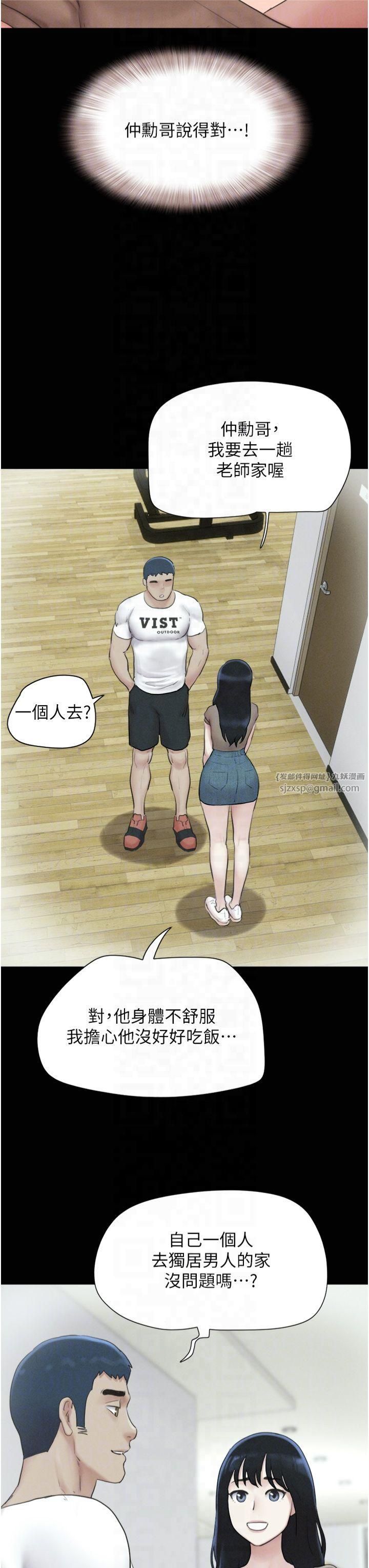 韶恩第24話-老師,不可以…