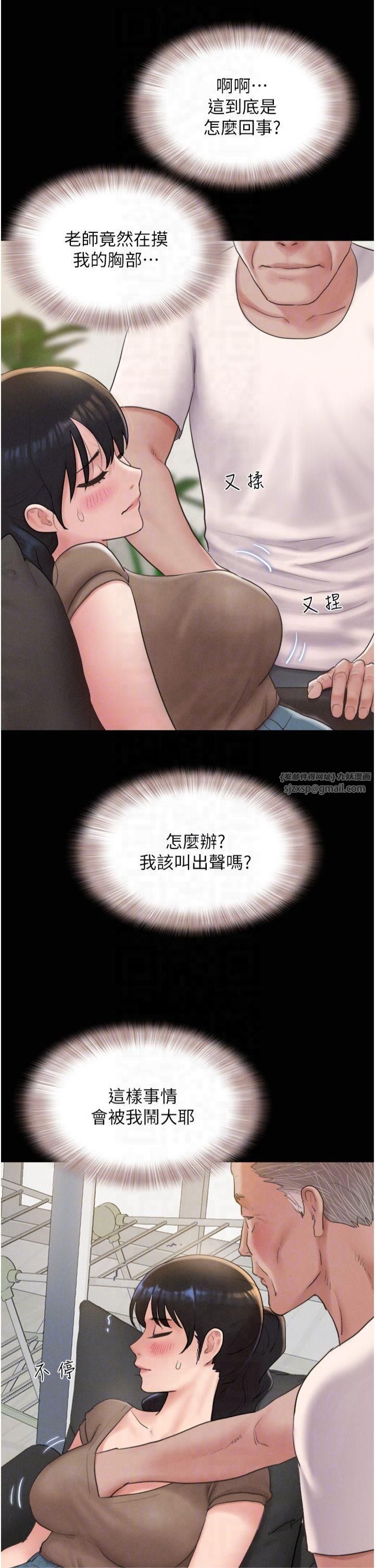 韶恩第24話-老師,不可以…