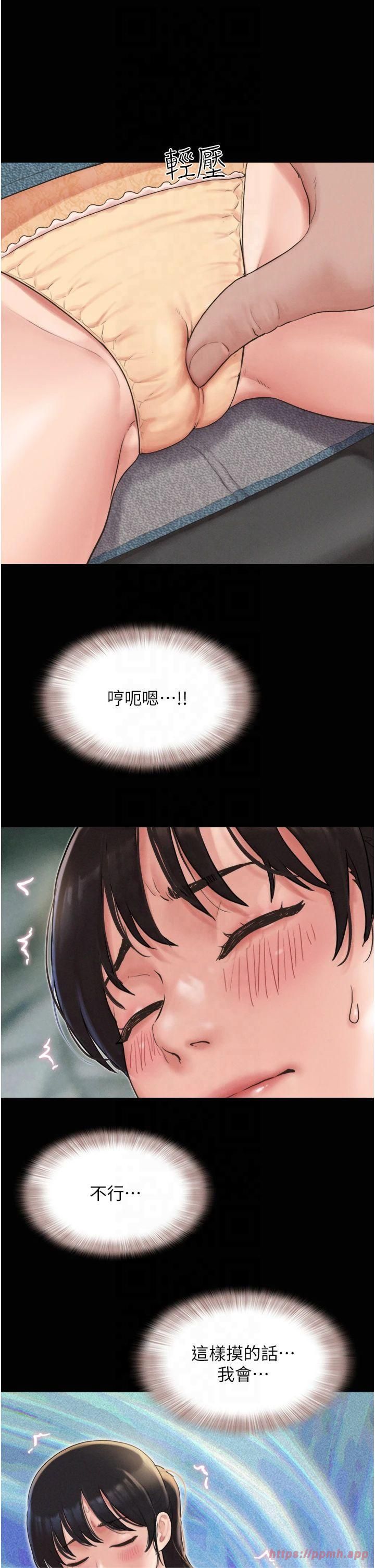 韶恩第24話-老師,不可以…