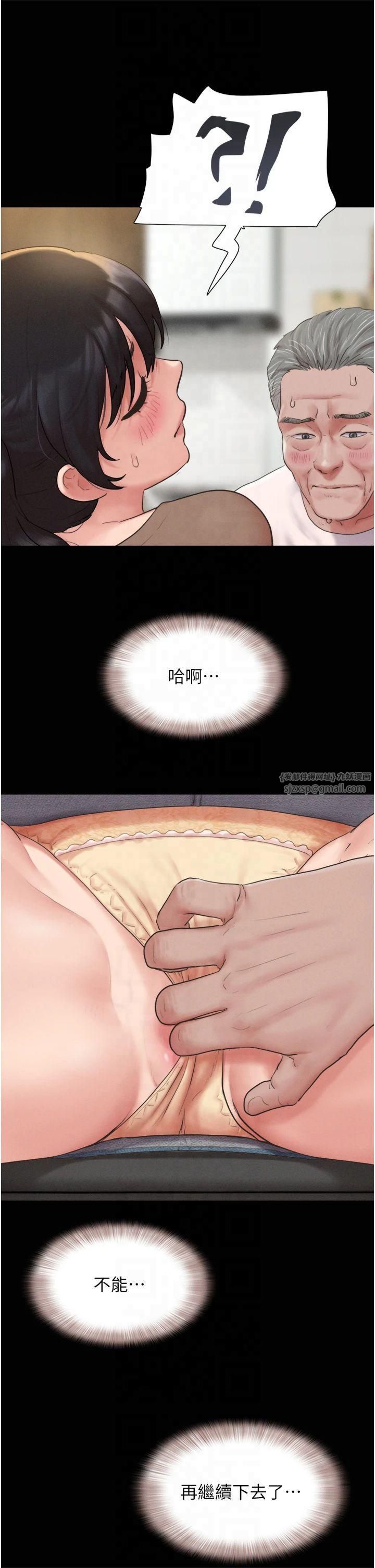 韶恩第24話-老師,不可以…