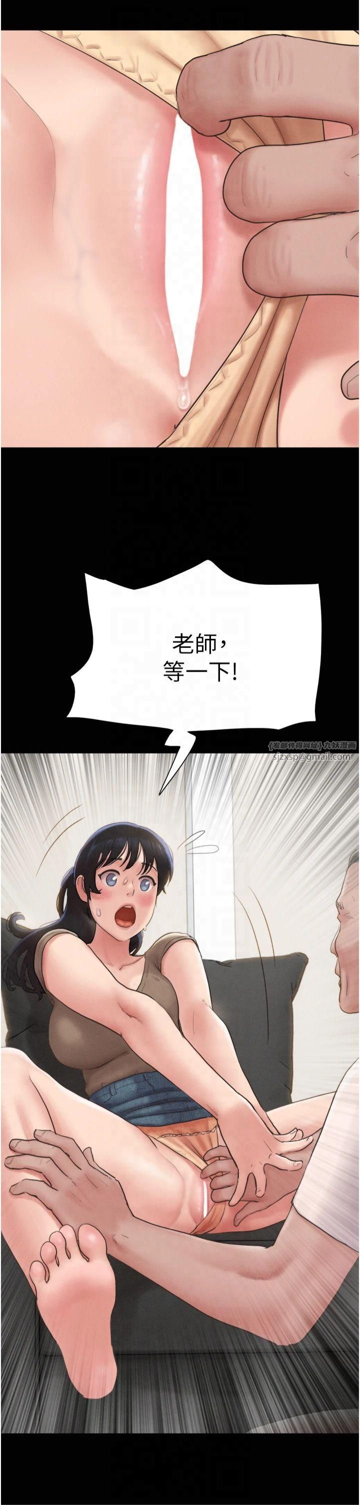 韶恩第24話-老師,不可以…