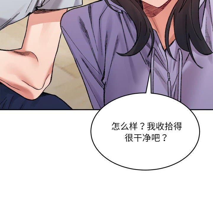 微妙关系第35話