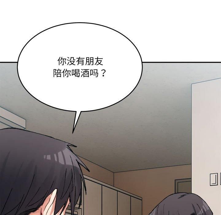 微妙关系第35话