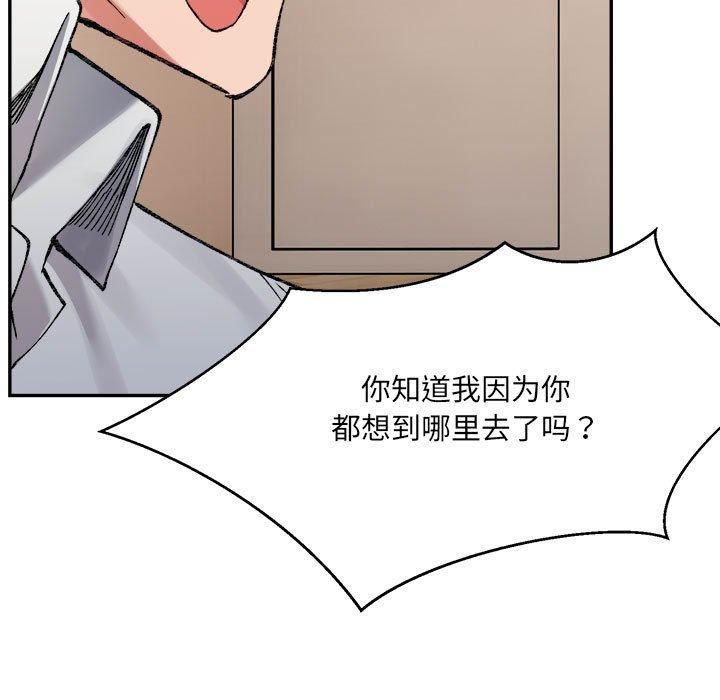 微妙关系第35話