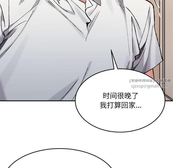 微妙关系第35话