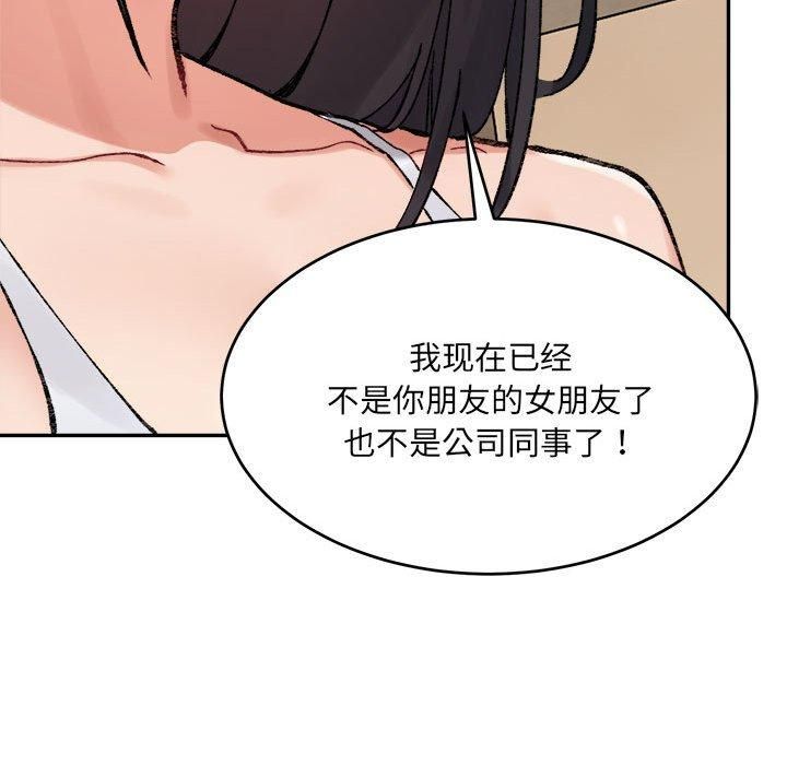 微妙关系第35话