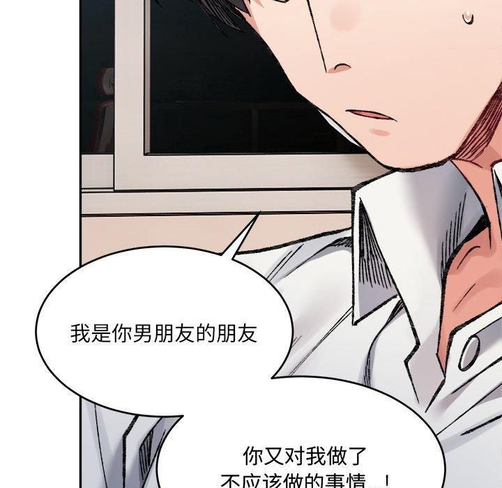 微妙关系第35话