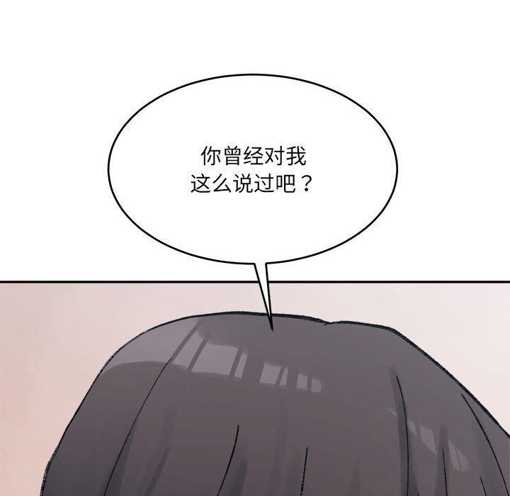 微妙关系第35話