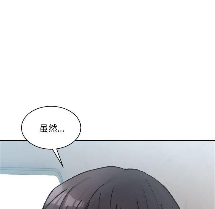 微妙关系第35話