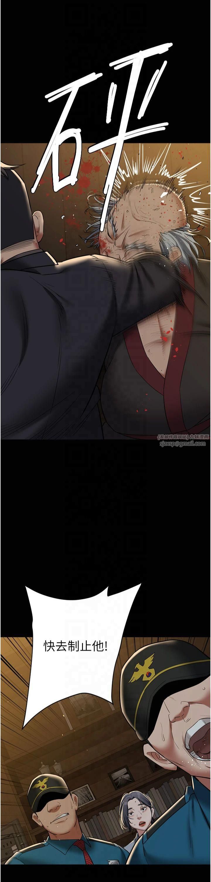 豪色復仇第40話最終話-豪宅新的男主人