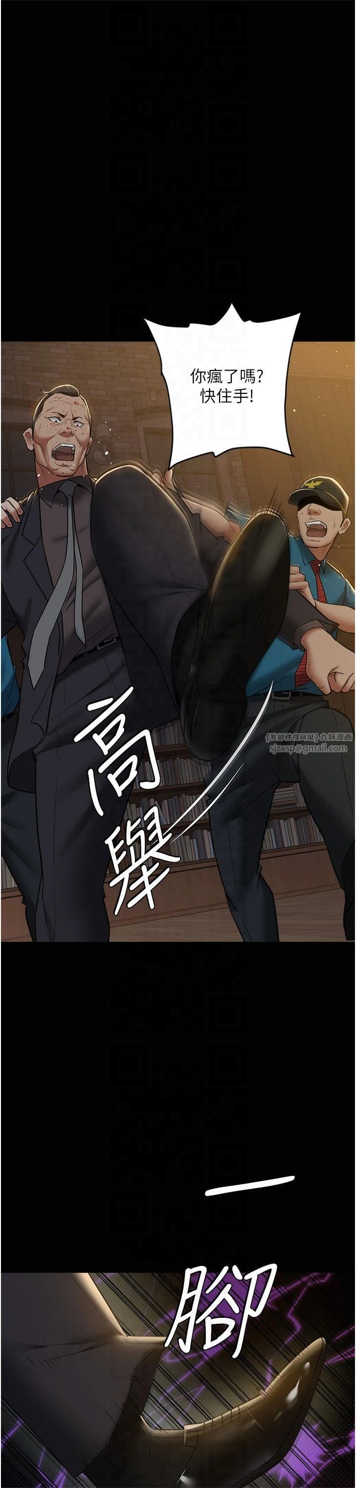 豪色復仇第40話最終話-豪宅新的男主人