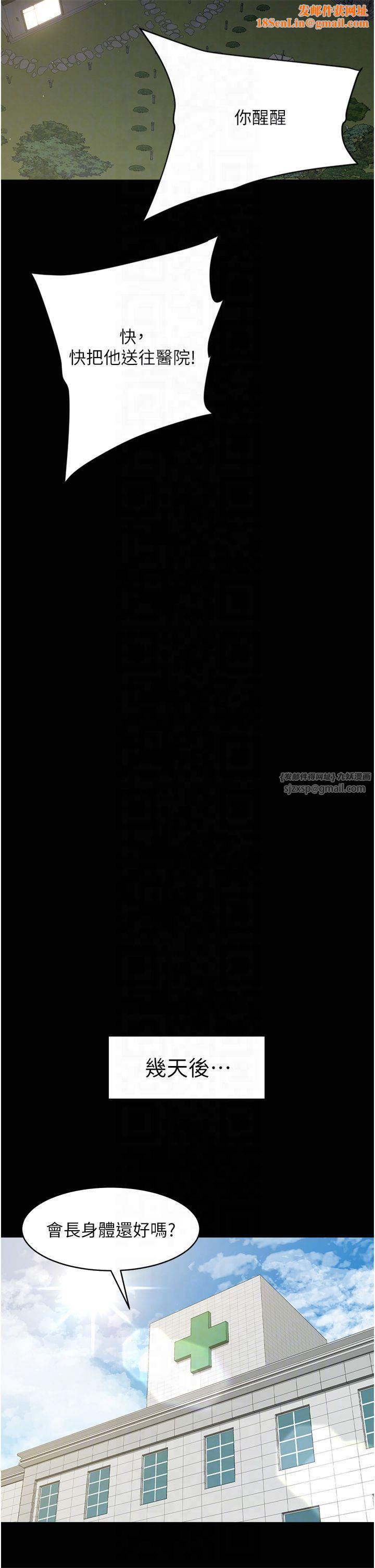 豪色復仇第40話最終話-豪宅新的男主人