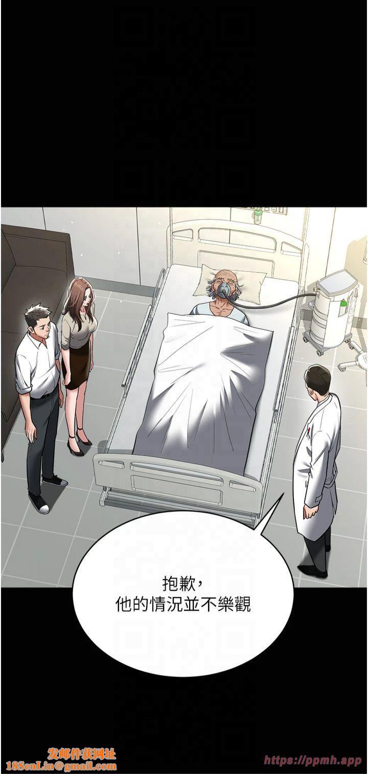 豪色復仇第40話最終話-豪宅新的男主人